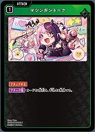 マシンガントーク 【BP02-040C】